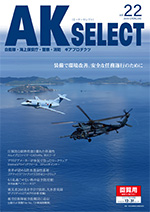 AK SELECT AKセレクト