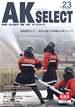 AK SELECT AKセレクト