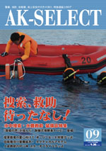 AK SELECT AKセレクト